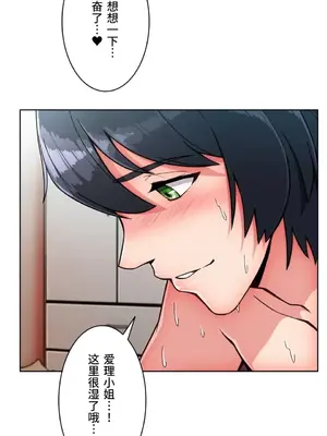 桃色出租屋~男性租客就我一個!?~ 1-13話(長期休刊)_005015