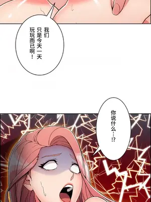 桃色出租屋~男性租客就我一個!?~ 1-13話(長期休刊)_005018