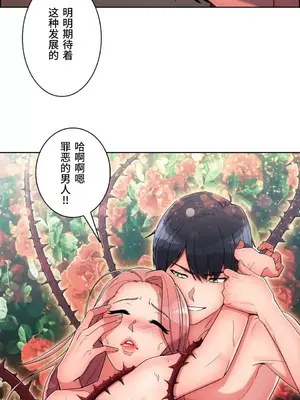桃色出租屋~男性租客就我一個!?~ 1-13話(長期休刊)_005019