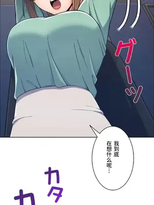桃色出租屋~男性租客就我一個!?~ 1-13話(長期休刊)_005021