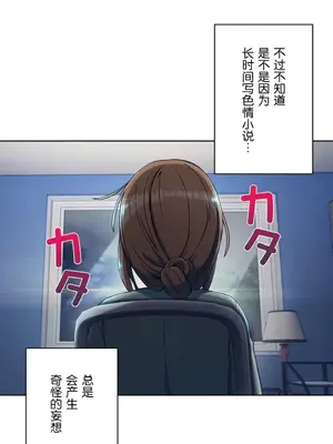 桃色出租屋~男性租客就我一個!?~ 1-13話(長期休刊)_005023