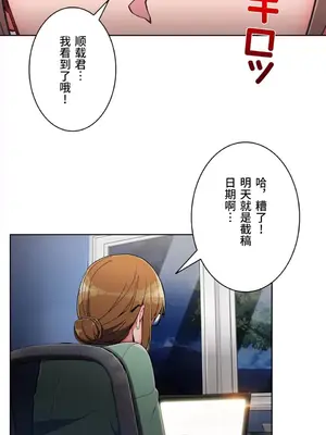桃色出租屋~男性租客就我一個!?~ 1-13話(長期休刊)_005024