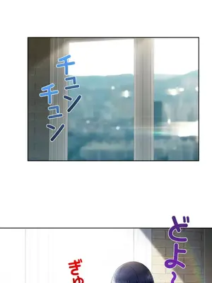 桃色出租屋~男性租客就我一個!?~ 1-13話(長期休刊)_005025