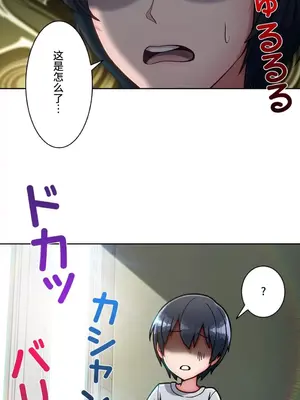 桃色出租屋~男性租客就我一個!?~ 1-13話(長期休刊)_005026