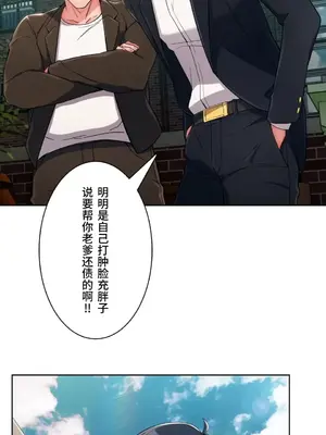 桃色出租屋~男性租客就我一個!?~ 1-13話(長期休刊)_005028
