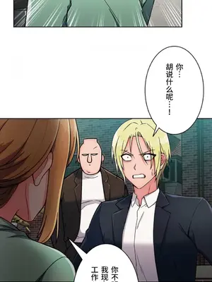 桃色出租屋~男性租客就我一個!?~ 1-13話(長期休刊)_005029