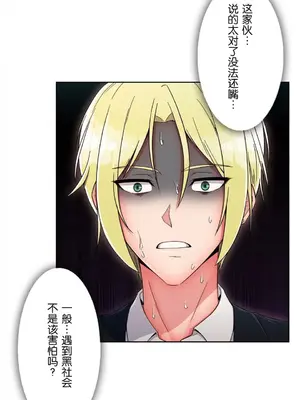桃色出租屋~男性租客就我一個!?~ 1-13話(長期休刊)_005030