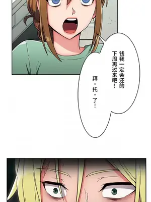 桃色出租屋~男性租客就我一個!?~ 1-13話(長期休刊)_005031