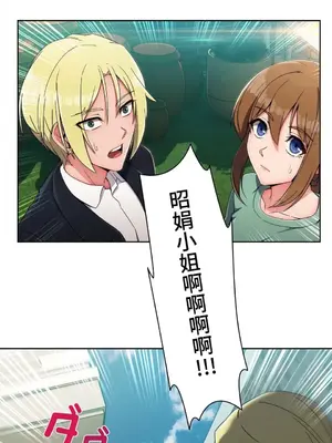 桃色出租屋~男性租客就我一個!?~ 1-13話(長期休刊)_005033