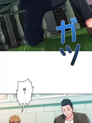 桃色出租屋~男性租客就我一個!?~ 1-13話(長期休刊)_005034