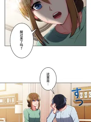 桃色出租屋~男性租客就我一個!?~ 1-13話(長期休刊)_006002