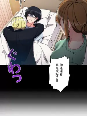 桃色出租屋~男性租客就我一個!?~ 1-13話(長期休刊)_006006