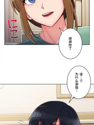 桃色出租屋~男性租客就我一個!?~ 1-13話(長期休刊)_006008