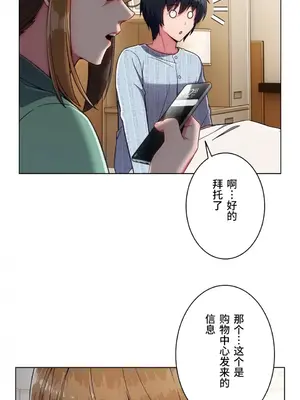 桃色出租屋~男性租客就我一個!?~ 1-13話(長期休刊)_006010