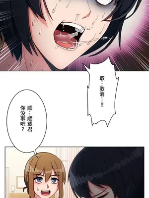 桃色出租屋~男性租客就我一個!?~ 1-13話(長期休刊)_006011