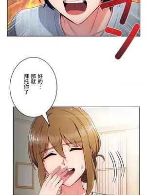 桃色出租屋~男性租客就我一個!?~ 1-13話(長期休刊)_006014