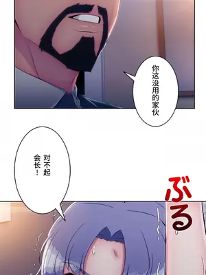 桃色出租屋~男性租客就我一個!?~ 1-13話(長期休刊)_006018