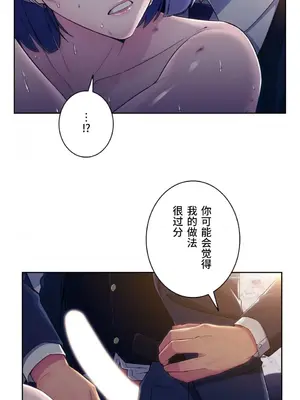 桃色出租屋~男性租客就我一個!?~ 1-13話(長期休刊)_006022