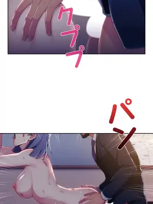 桃色出租屋~男性租客就我一個!?~ 1-13話(長期休刊)_006023