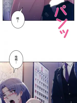 桃色出租屋~男性租客就我一個!?~ 1-13話(長期休刊)_006024