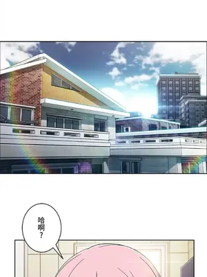 桃色出租屋~男性租客就我一個!?~ 1-13話(長期休刊)_006026