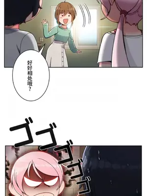桃色出租屋~男性租客就我一個!?~ 1-13話(長期休刊)_006029