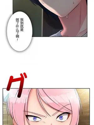 桃色出租屋~男性租客就我一個!?~ 1-13話(長期休刊)_006030