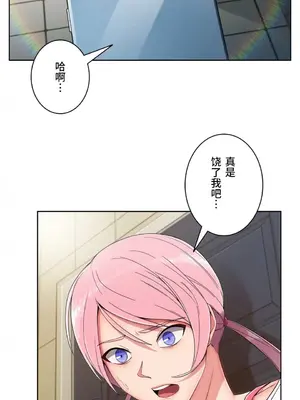桃色出租屋~男性租客就我一個!?~ 1-13話(長期休刊)_006033