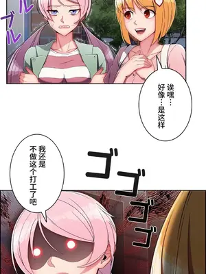 桃色出租屋~男性租客就我一個!?~ 1-13話(長期休刊)_007002