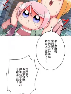 桃色出租屋~男性租客就我一個!?~ 1-13話(長期休刊)_007003