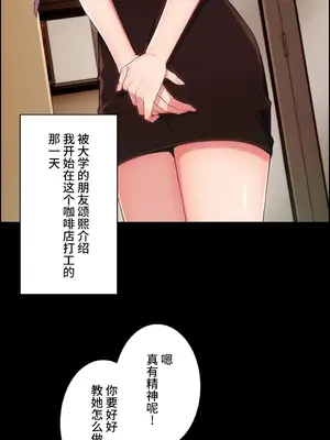 桃色出租屋~男性租客就我一個!?~ 1-13話(長期休刊)_007005
