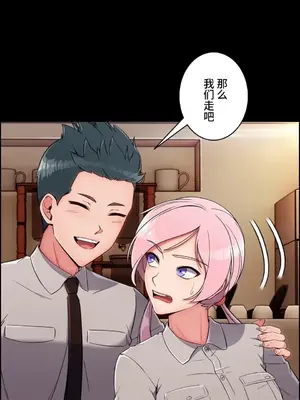 桃色出租屋~男性租客就我一個!?~ 1-13話(長期休刊)_007006
