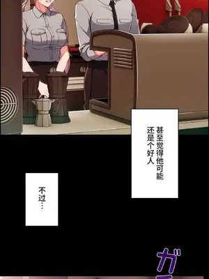 桃色出租屋~男性租客就我一個!?~ 1-13話(長期休刊)_007007