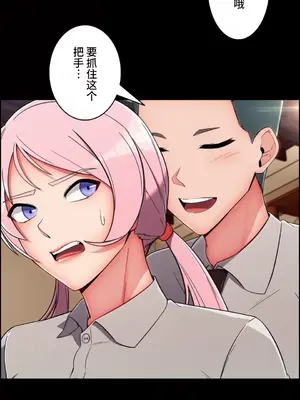 桃色出租屋~男性租客就我一個!?~ 1-13話(長期休刊)_007009