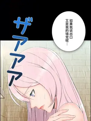 桃色出租屋~男性租客就我一個!?~ 1-13話(長期休刊)_007012