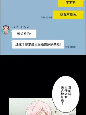 桃色出租屋~男性租客就我一個!?~ 1-13話(長期休刊)_007015