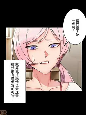 桃色出租屋~男性租客就我一個!?~ 1-13話(長期休刊)_007017