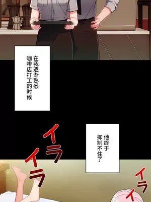 桃色出租屋~男性租客就我一個!?~ 1-13話(長期休刊)_007018