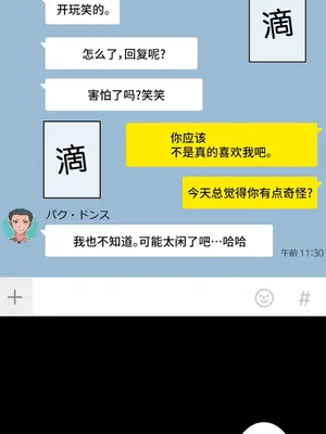 桃色出租屋~男性租客就我一個!?~ 1-13話(長期休刊)_007019