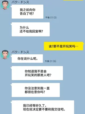 桃色出租屋~男性租客就我一個!?~ 1-13話(長期休刊)_007021