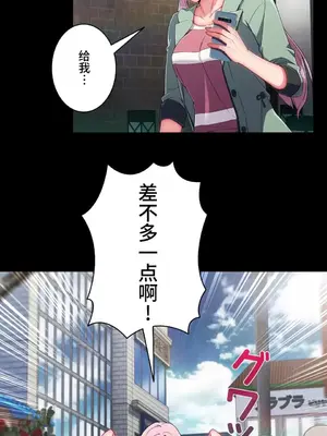 桃色出租屋~男性租客就我一個!?~ 1-13話(長期休刊)_007022