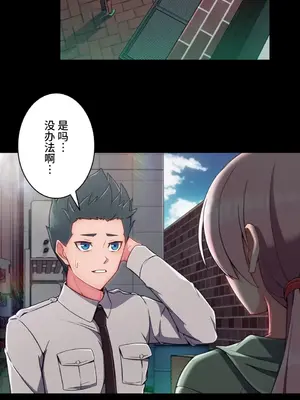 桃色出租屋~男性租客就我一個!?~ 1-13話(長期休刊)_007023