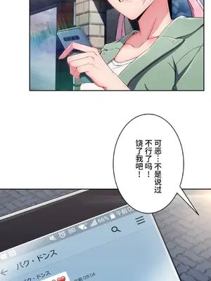 桃色出租屋~男性租客就我一個!?~ 1-13話(長期休刊)_007024