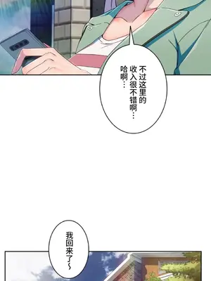 桃色出租屋~男性租客就我一個!?~ 1-13話(長期休刊)_007025