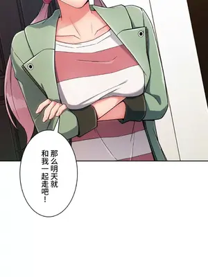桃色出租屋~男性租客就我一個!?~ 1-13話(長期休刊)_007031