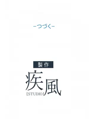 桃色出租屋~男性租客就我一個!?~ 1-13話(長期休刊)_007032