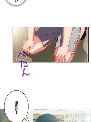 桃色出租屋~男性租客就我一個!?~ 1-13話(長期休刊)_008002