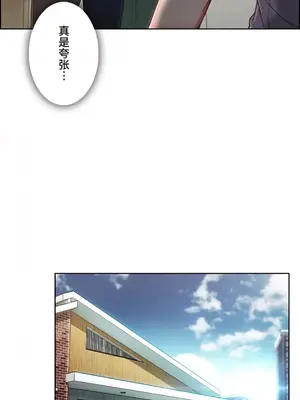 桃色出租屋~男性租客就我一個!?~ 1-13話(長期休刊)_008003