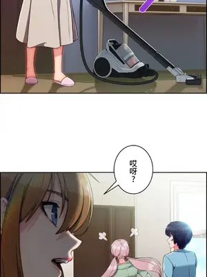 桃色出租屋~男性租客就我一個!?~ 1-13話(長期休刊)_008004