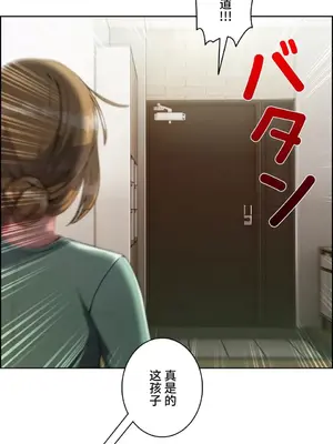 桃色出租屋~男性租客就我一個!?~ 1-13話(長期休刊)_008005